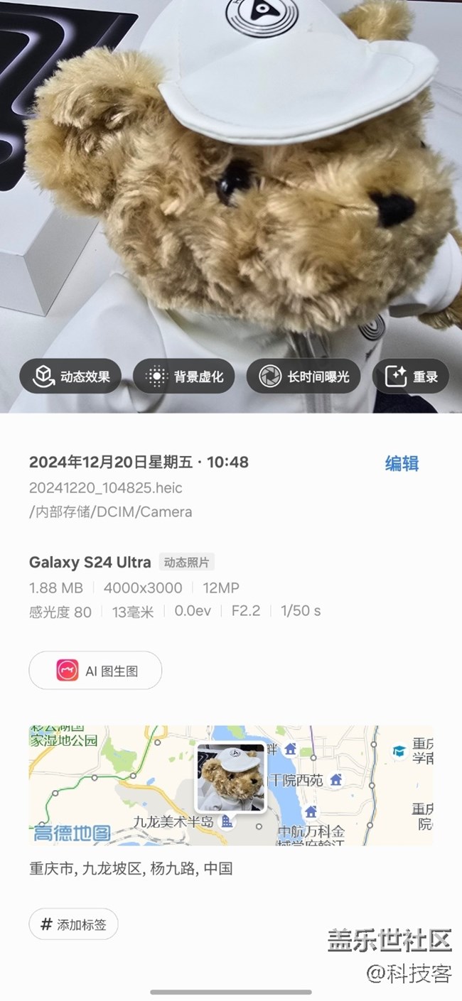 三星的AI能力在图片助手的体验如何？