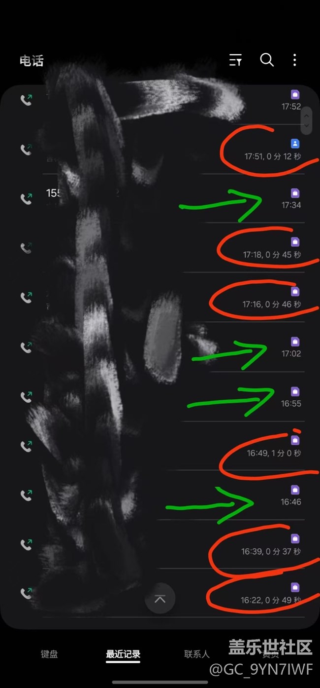 最近通话记录（工程师）