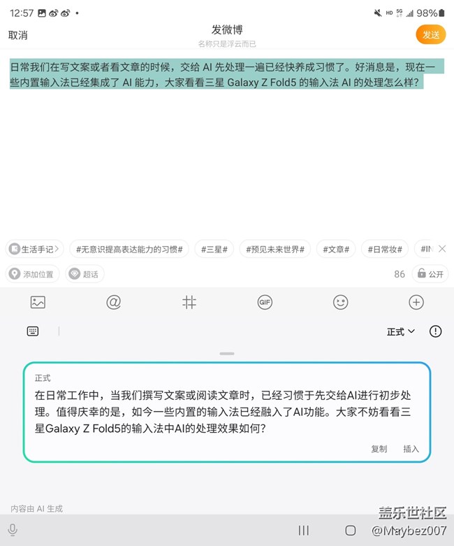 自带的输入法还挺好用的 自带的输入法还挺好用的