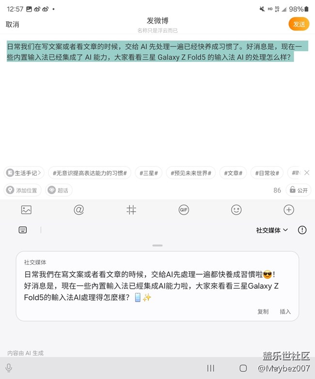 自带的输入法还挺好用的 自带的输入法还挺好用的