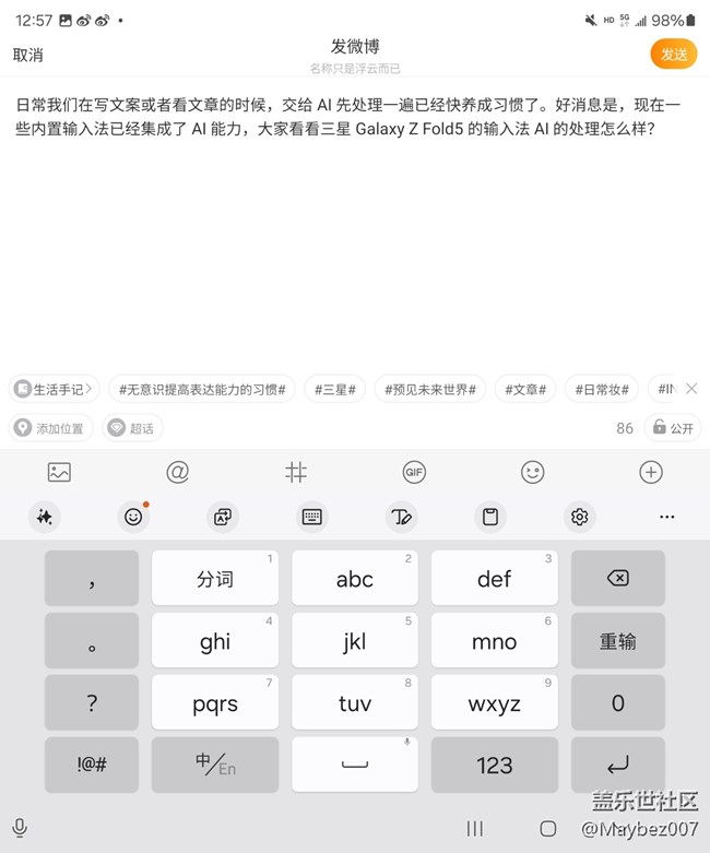 自带的输入法还挺好用的 自带的输入法还挺好用的