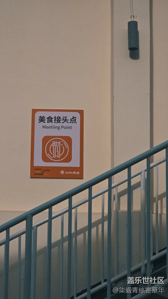 【米房摄影活动】米房创意之旅