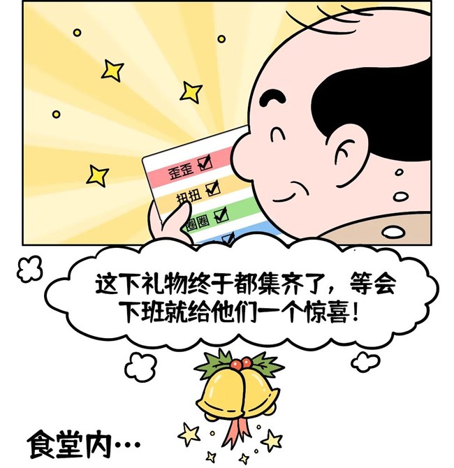 冒牌圣诞老人