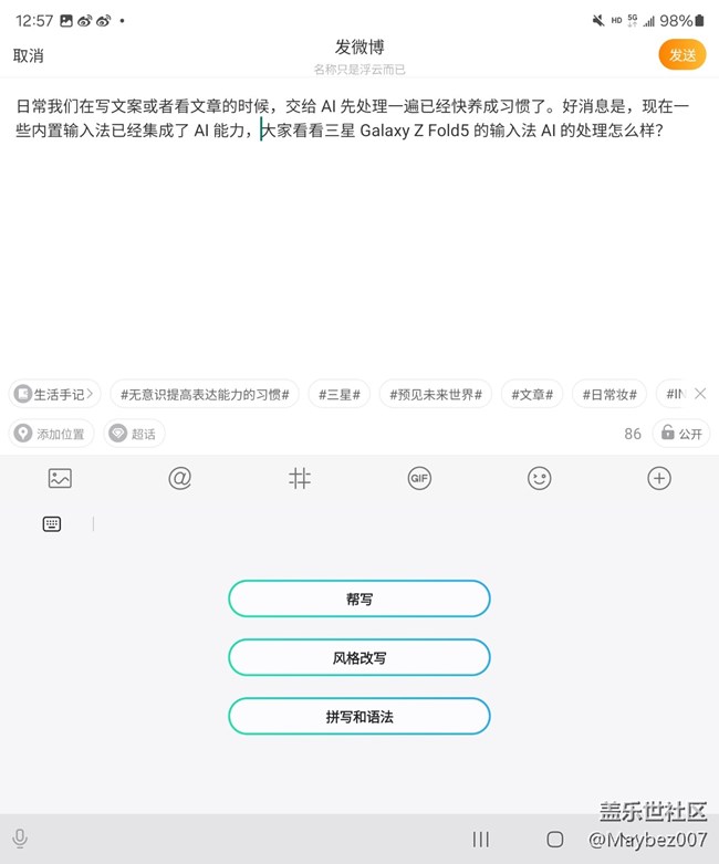 自带的输入法还挺好用的 自带的输入法还挺好用的