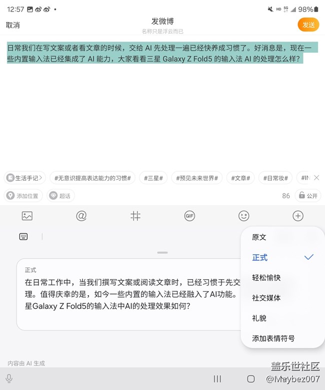 自带的输入法还挺好用的 自带的输入法还挺好用的