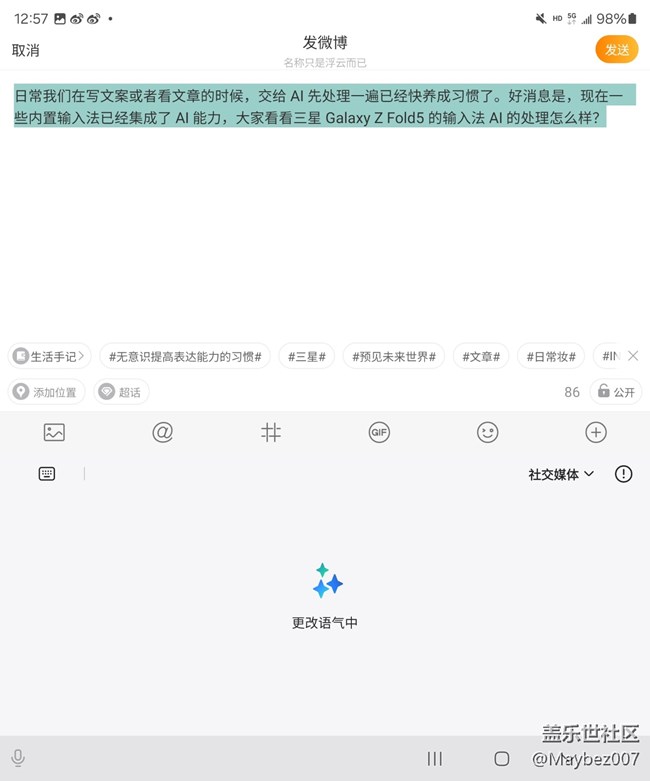 自带的输入法还挺好用的 自带的输入法还挺好用的