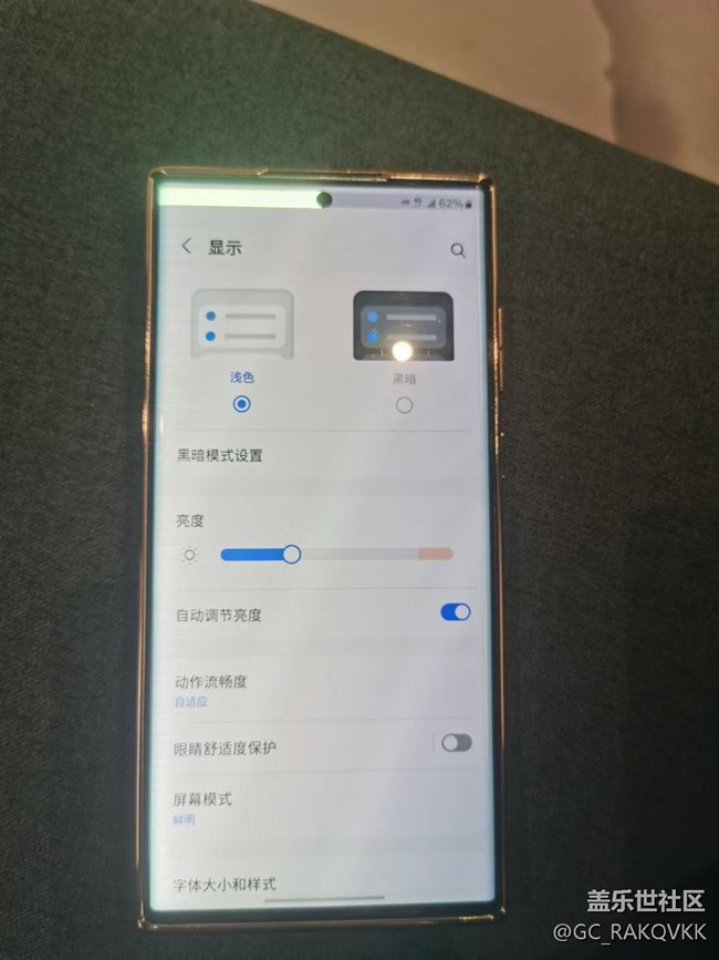 手机屏幕有白屏现象