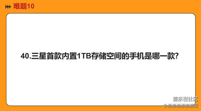【三星新品体验】武汉星部落总结帖