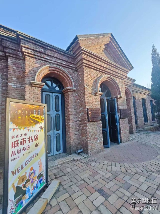 沈阳奉天工场文化创意园行行摄摄活动回顾