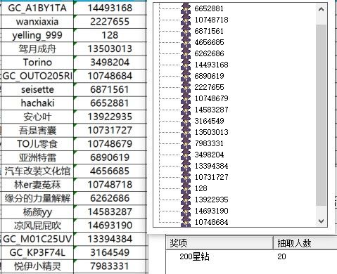 已开奖【Note版十二月第三周】圣诞节快乐！