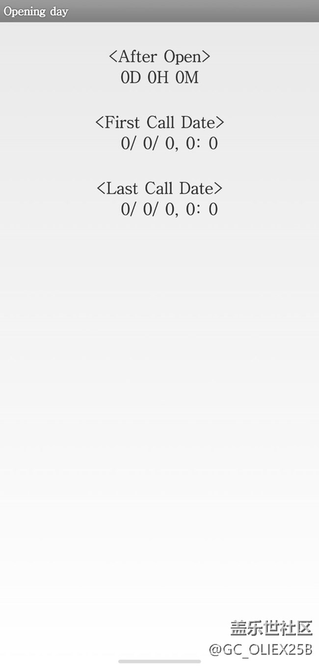 首次通话时间查询为0