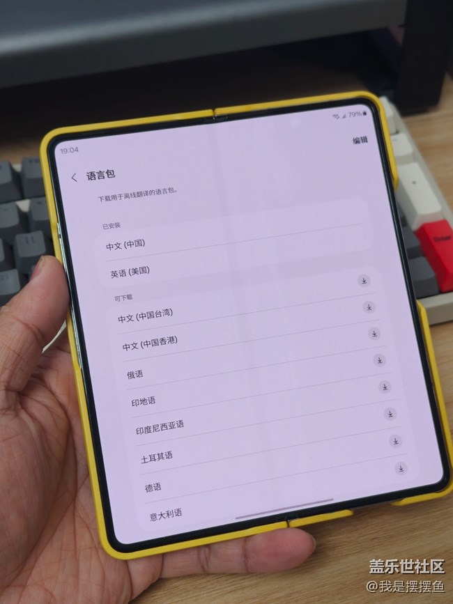 快捷栏里的同传翻译，你们用过吗？