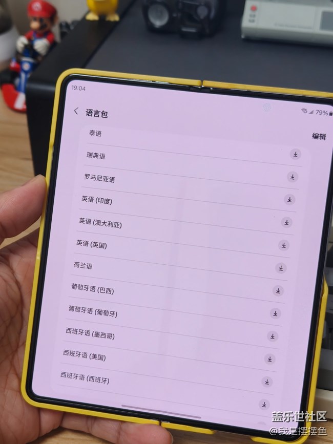 快捷栏里的同传翻译，你们用过吗？