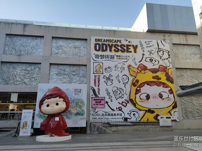 【奇梦环游主题展】+哦崽与奇梦环游在三星光影下的邂逅