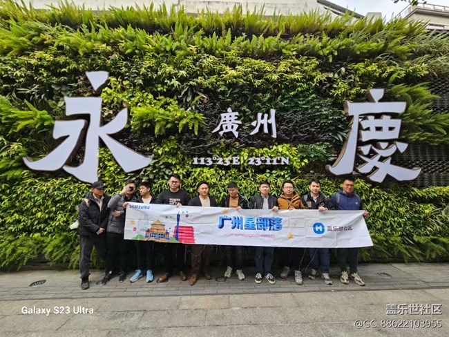 【广州星部落年终聚会】2024年广州星部落年终聚会活动