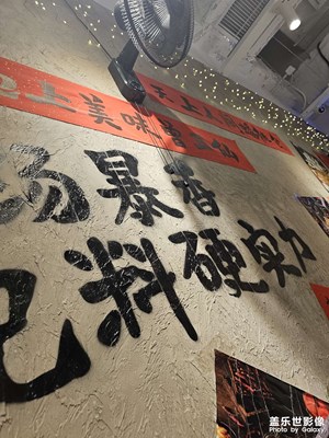 [喜迎双节]嗦粉
