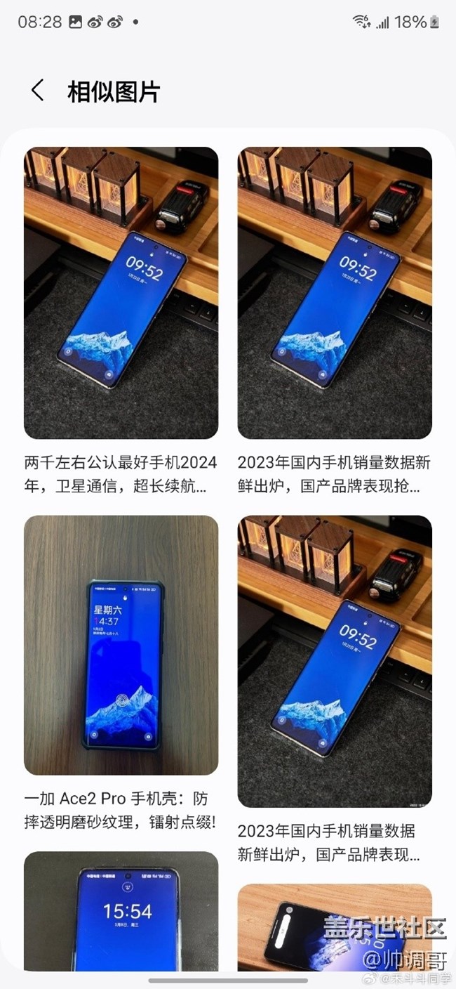 三星Galaxy S24 Ultra 的即圈即搜介绍