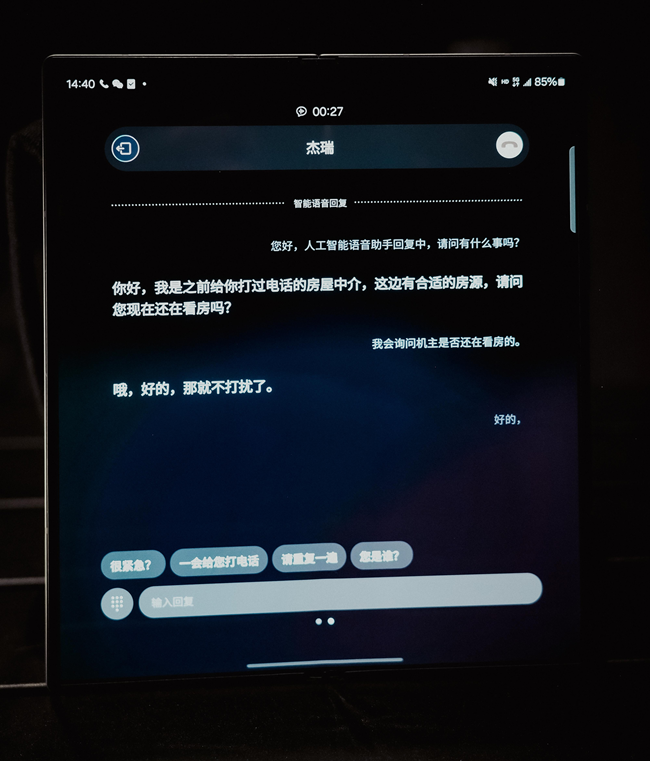 Galaxy Z Fold6的隐藏小玩法：I人友好篇