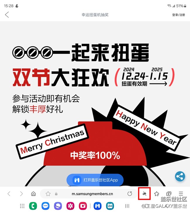 你知道吗？三星W25可以提取图片中的文本进行overlay翻译～