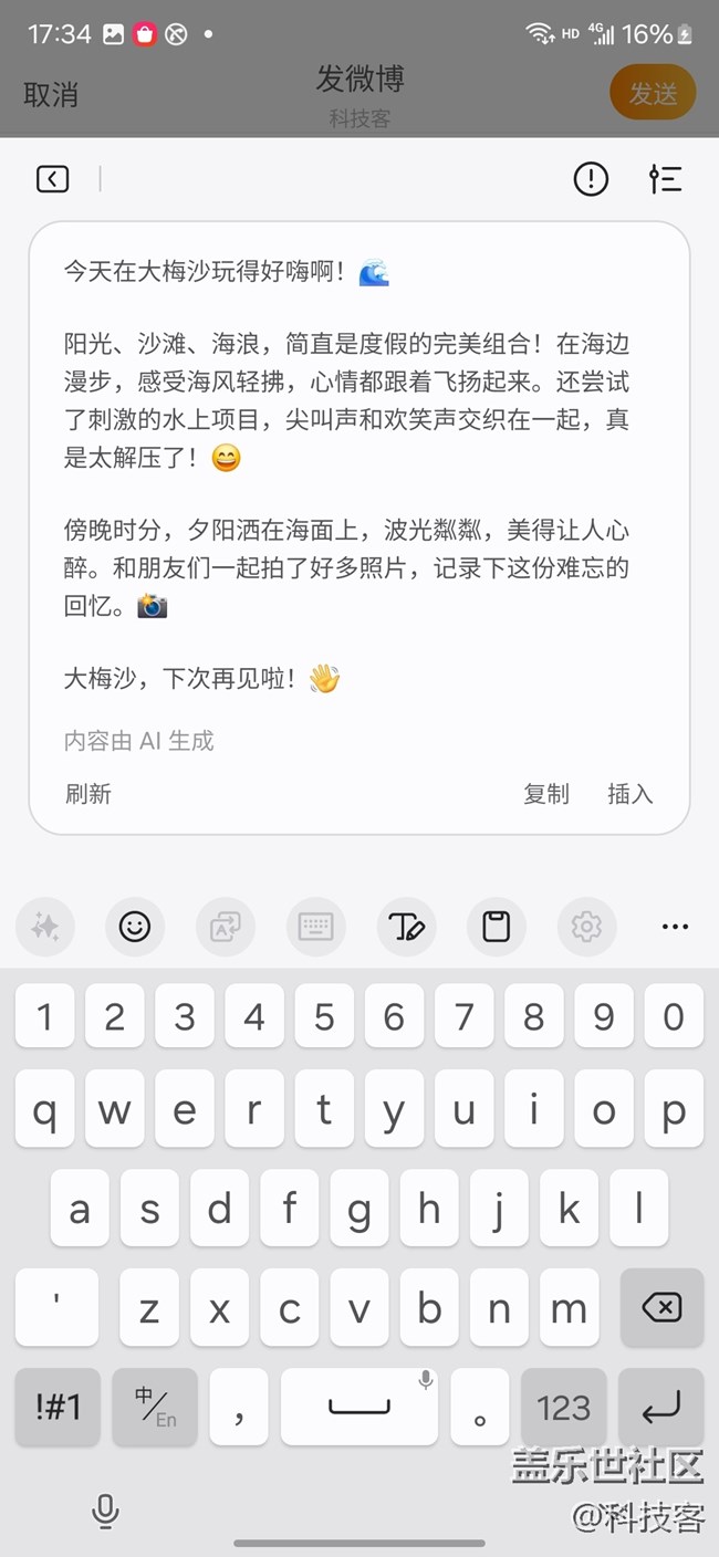 三星就把AI功能和键盘融合，太实用了