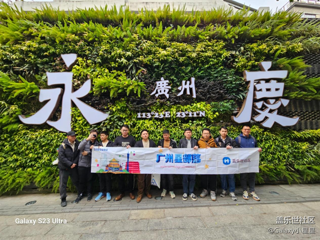 【广州星部落年终聚会】2024年广州星部落年终聚会活动回顾