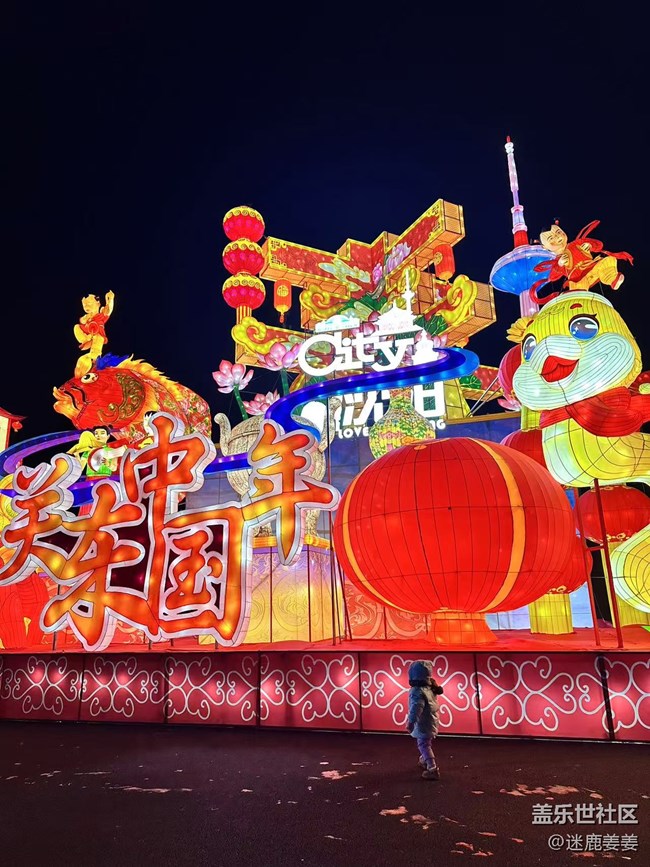 【回顾贴】喜迎2025蛇年灯会,齐聚关东影视城赏灯 【回顾贴】喜迎2025蛇年灯会,齐聚关东影视城赏灯