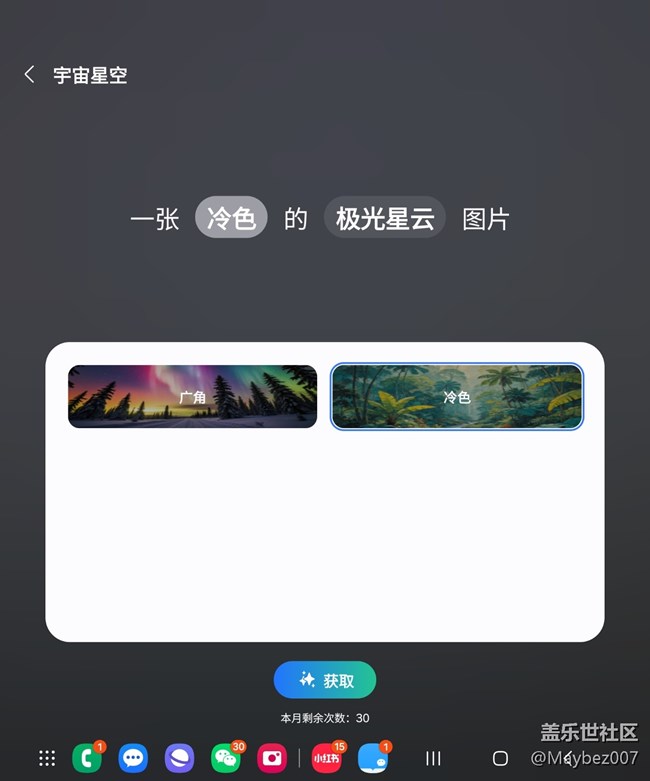 文生图壁纸真好用啊！