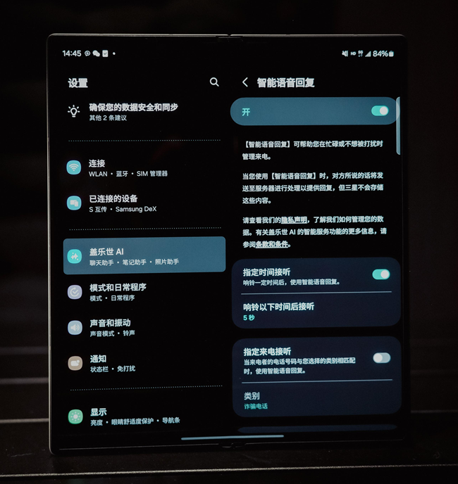 Galaxy Z Fold6的隐藏小玩法：I人友好篇