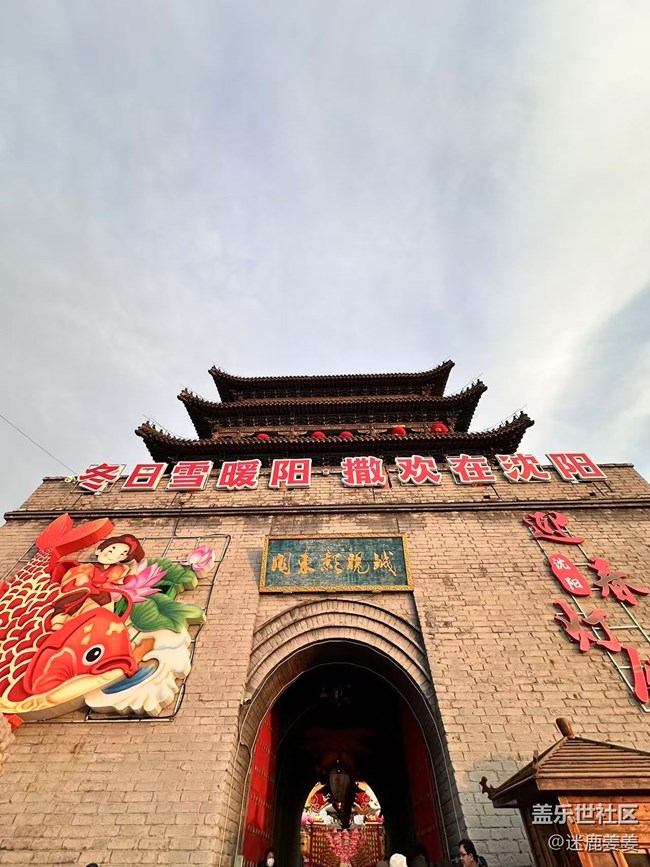 【回顾贴】喜迎2025蛇年灯会,齐聚关东影视城赏灯 【回顾贴】喜迎2025蛇年灯会,齐聚关东影视城赏灯