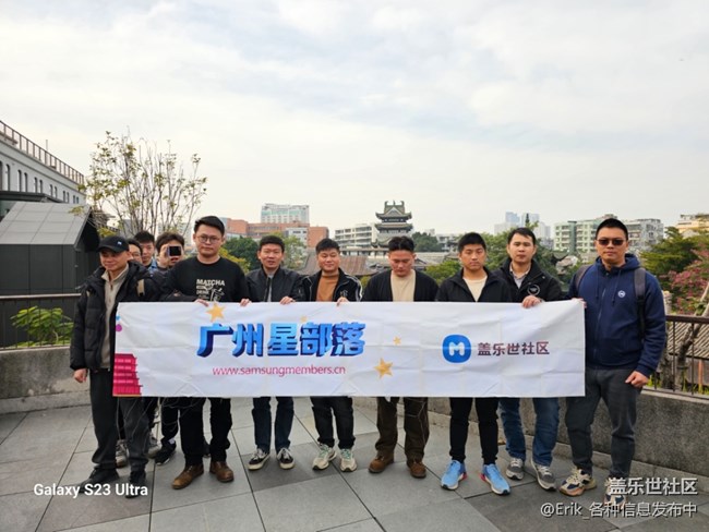 【广州星部落年终聚会】2024年广州星部落年终聚会活动