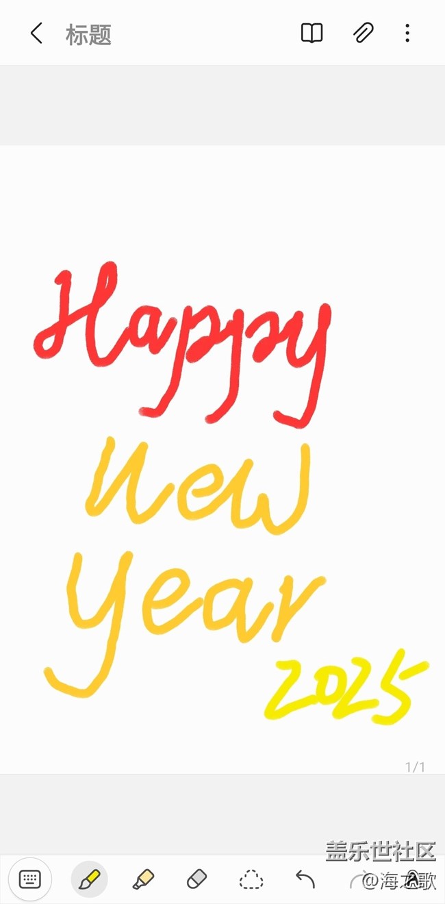 【书写新年愿望】新年快乐！