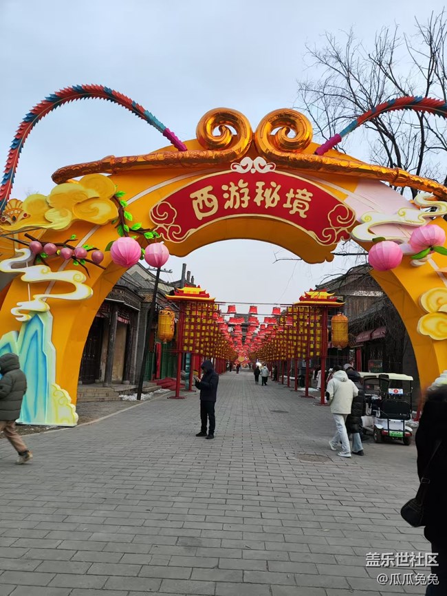 沈阳星部落关东影视城回顾贴