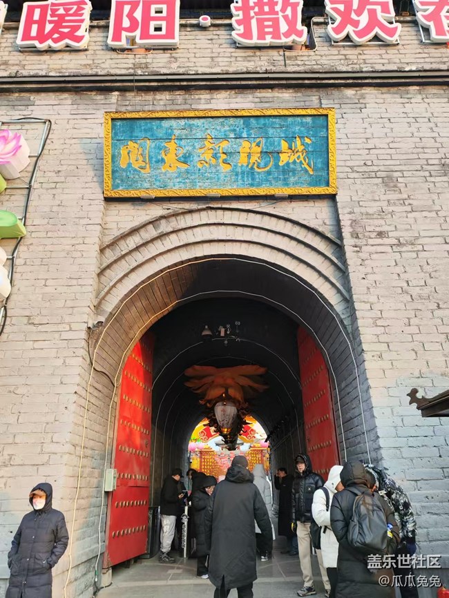 沈阳星部落关东影视城回顾贴