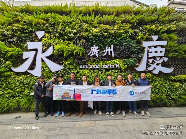 【广州星部落年终聚会】2024年广州星部落年终聚会活动
