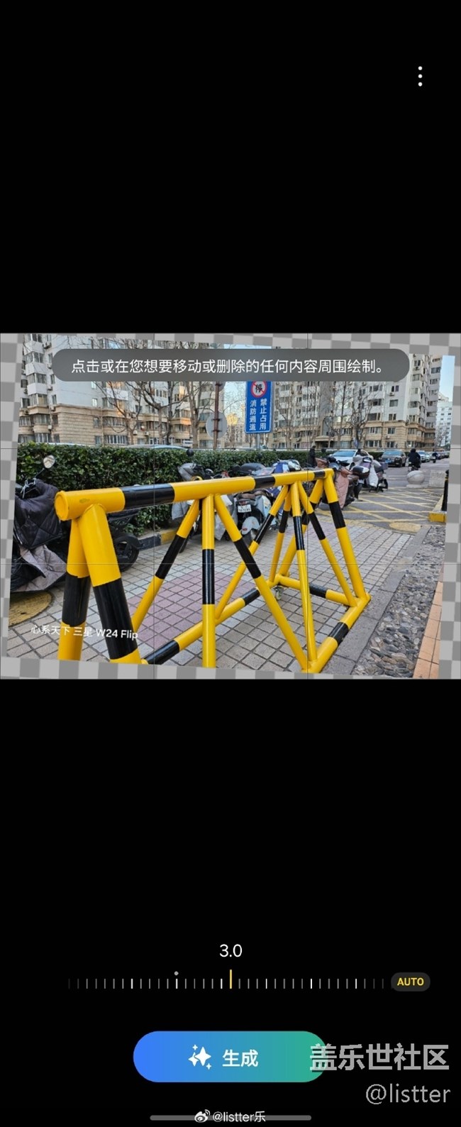 三星的这个AI修图扩图工具确实好用