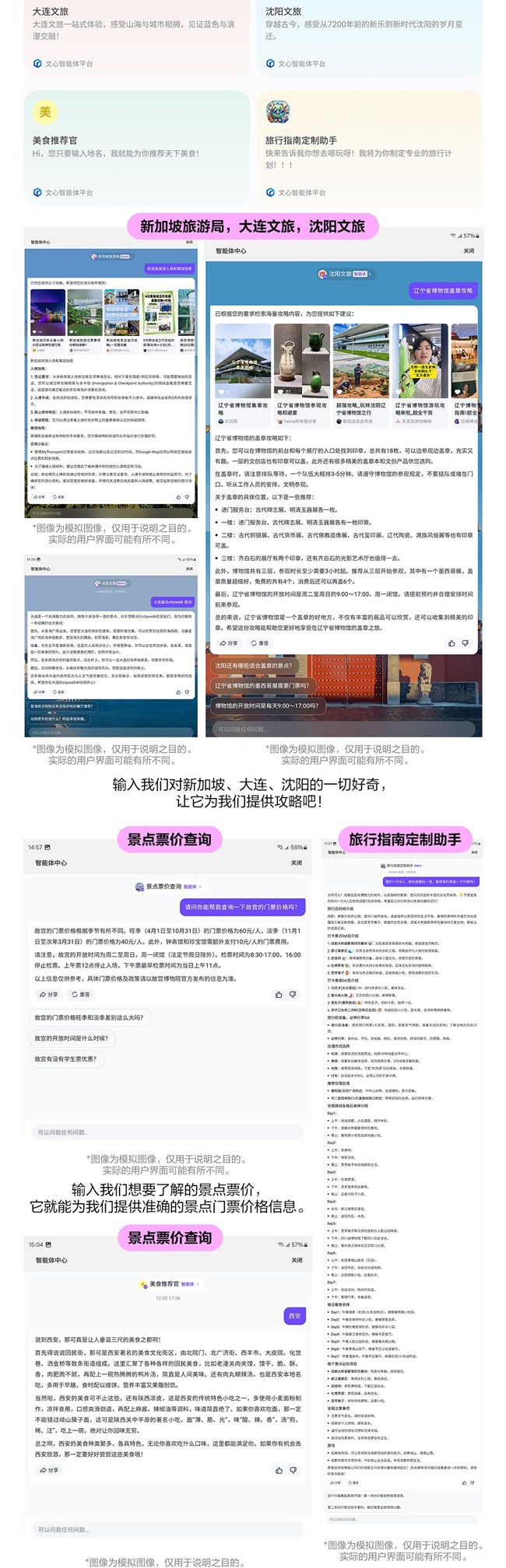技巧集市Vol.67 | 三星W25「智能体中心」详细解析