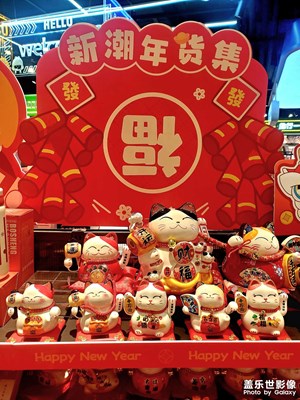 【新年好】新年小礼物