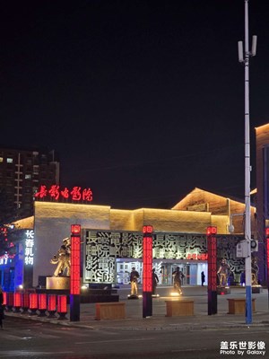 【新年好】+ 彩灯挂满街头