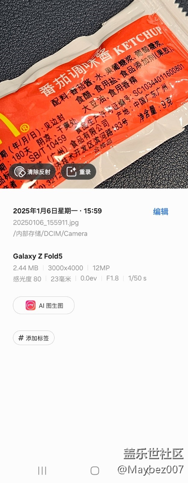 竟然才发现 Fold5 也有动态照片功能，真不错
