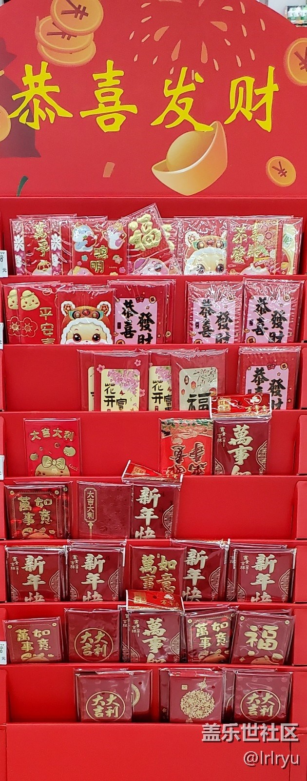 【年味】+各样装饰