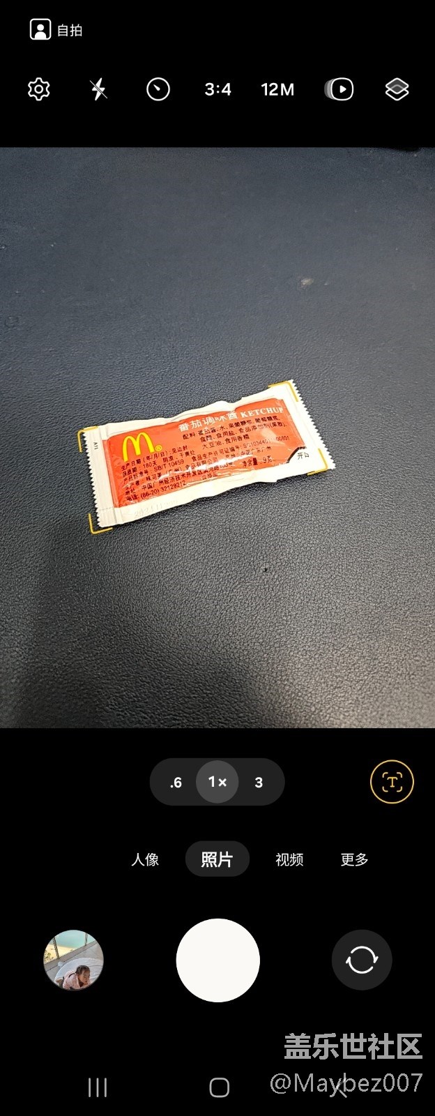 竟然才发现 Fold5 也有动态照片功能，真不错