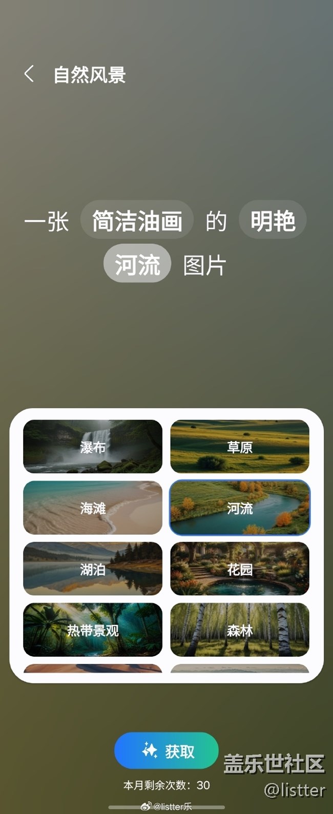 直接用AI来文生图给自己做一个独一无二的壁纸成为可能