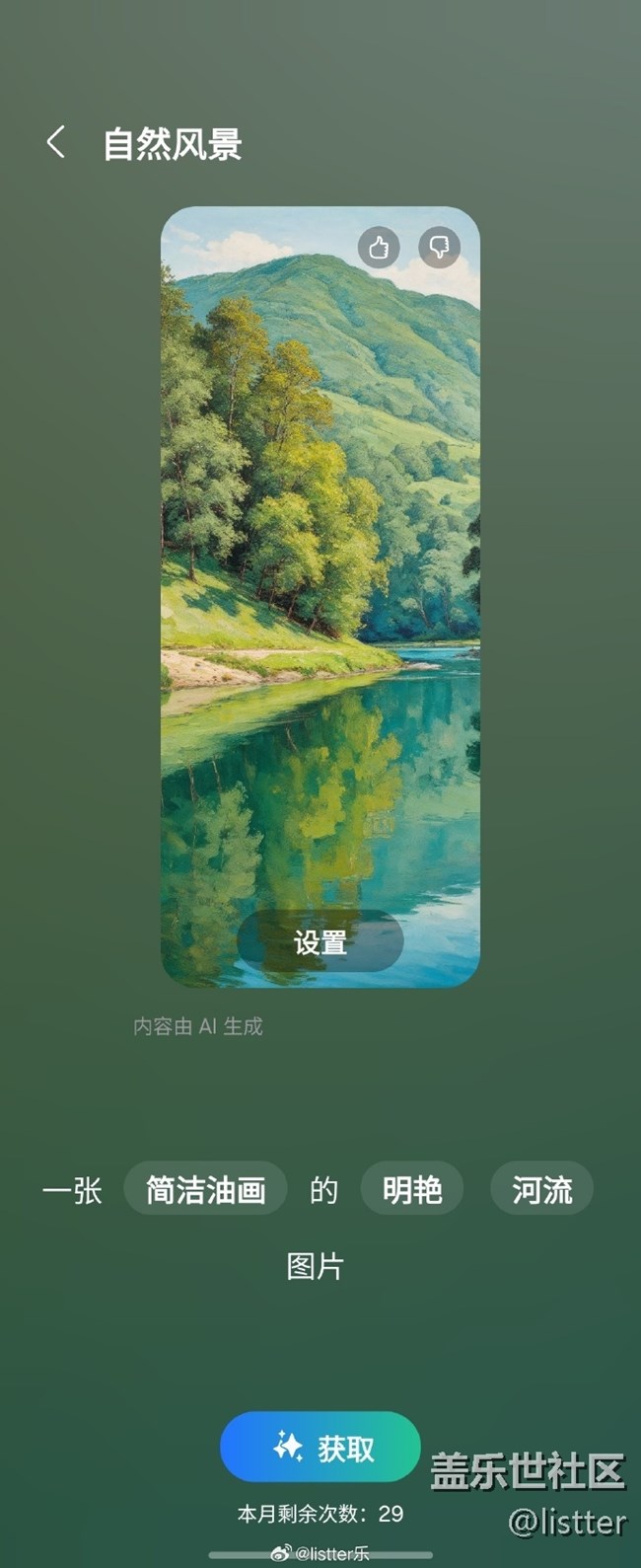 直接用AI来文生图给自己做一个独一无二的壁纸成为可能