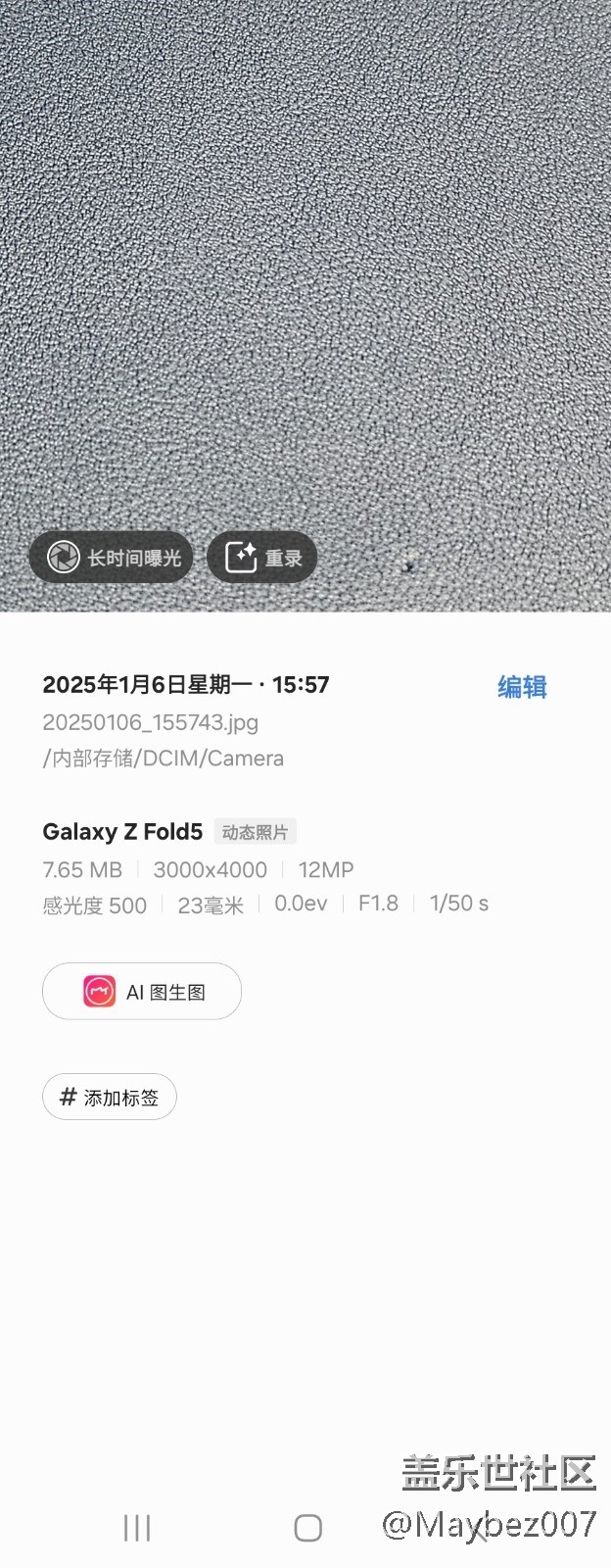 竟然才发现 Fold5 也有动态照片功能，真不错