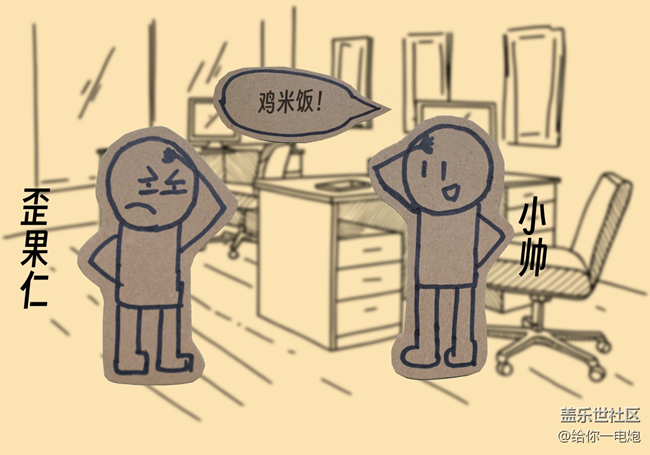 鸡米饭还是 Jimmy fine？双屏同传救救我