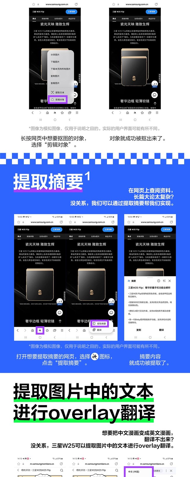 技巧集市Vol.68 | 三星W25 Flip「三星浏览器」隐藏玩法