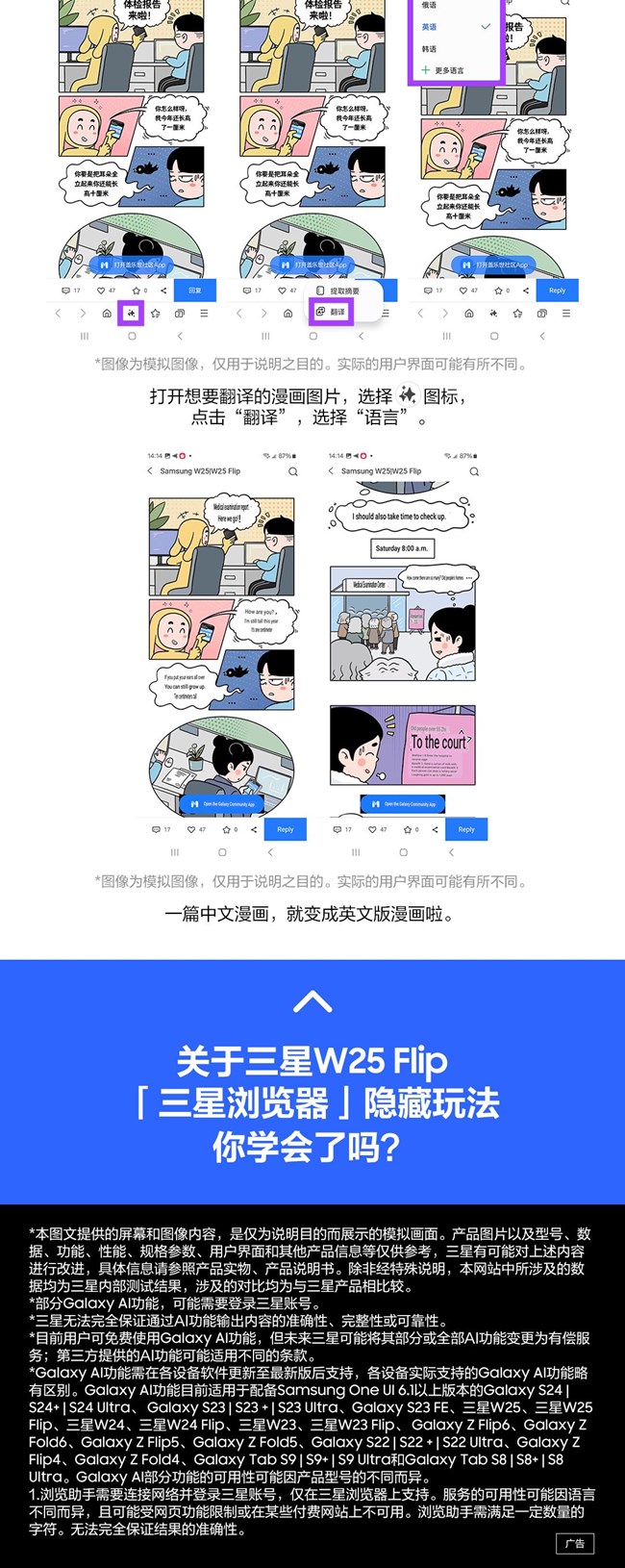 技巧集市Vol.68 | 三星W25 Flip「三星浏览器」隐藏玩法