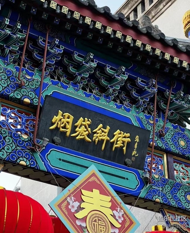 【2024难忘旅行】北京记忆