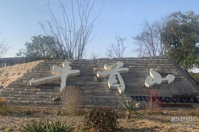 【2024难忘旅行】牛首山