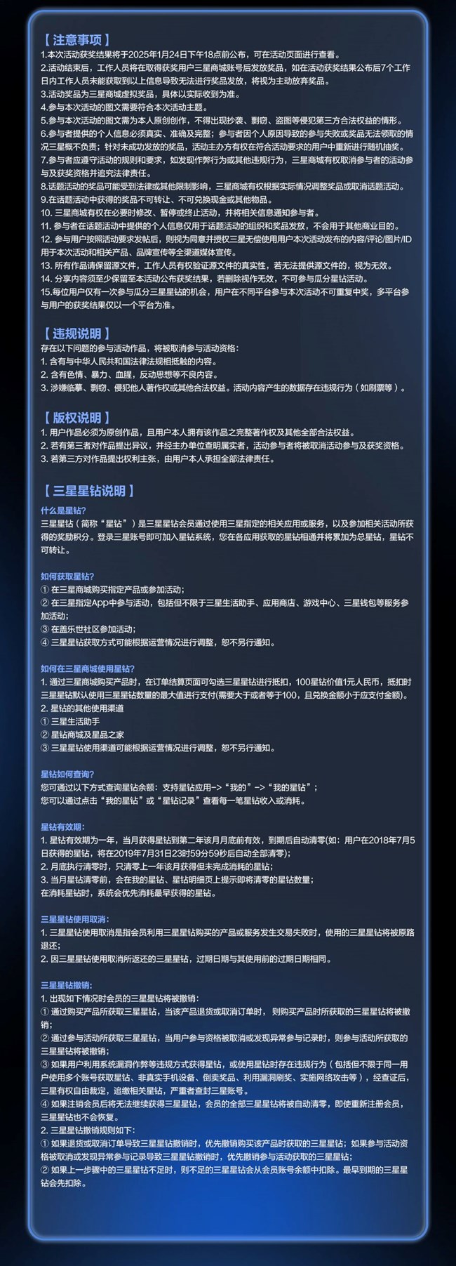 预测赢好礼| Galaxy新品三星商城专属色竞猜，瓜分百万星钻